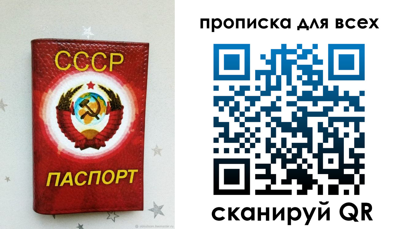 временная регистрация купить в Щучье