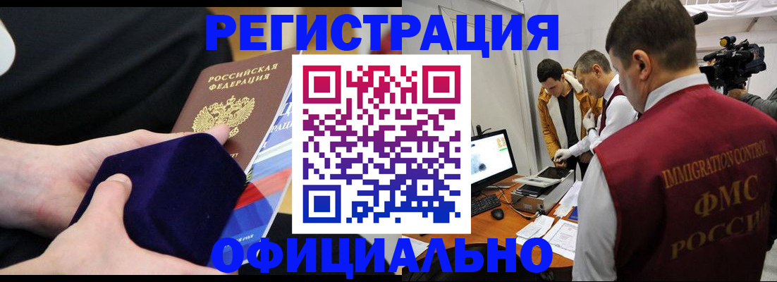 прописка гарантия в Щучье