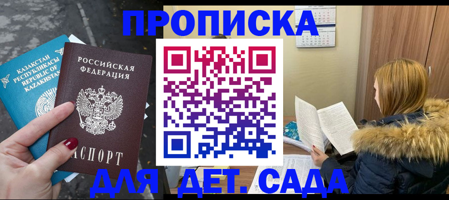 временная регистрация поиск в Щучье