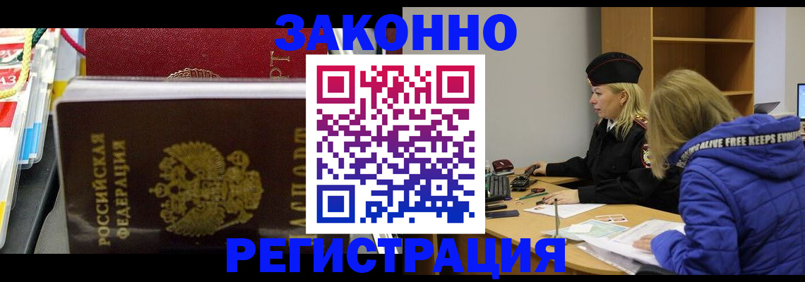 прописка поиск в Щучье