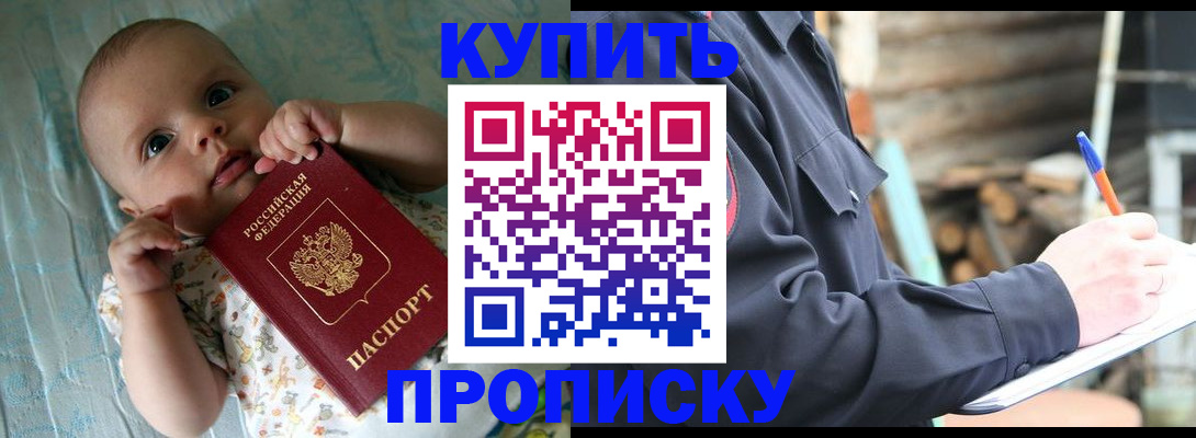 прописка поиск в Щучье