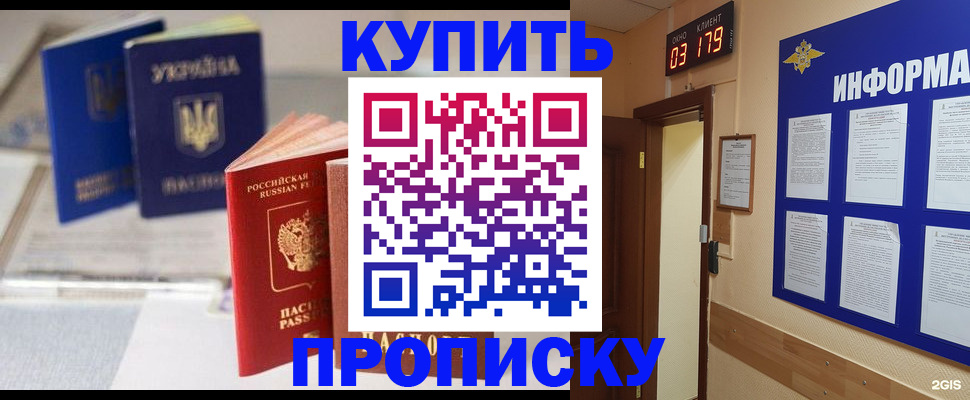 регистрация для школы в Щучье