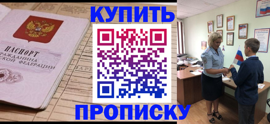 временная регистрация собственник в Щучье