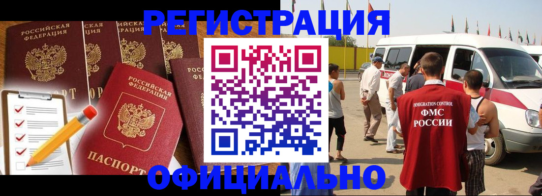 прописка для школы в Щучье