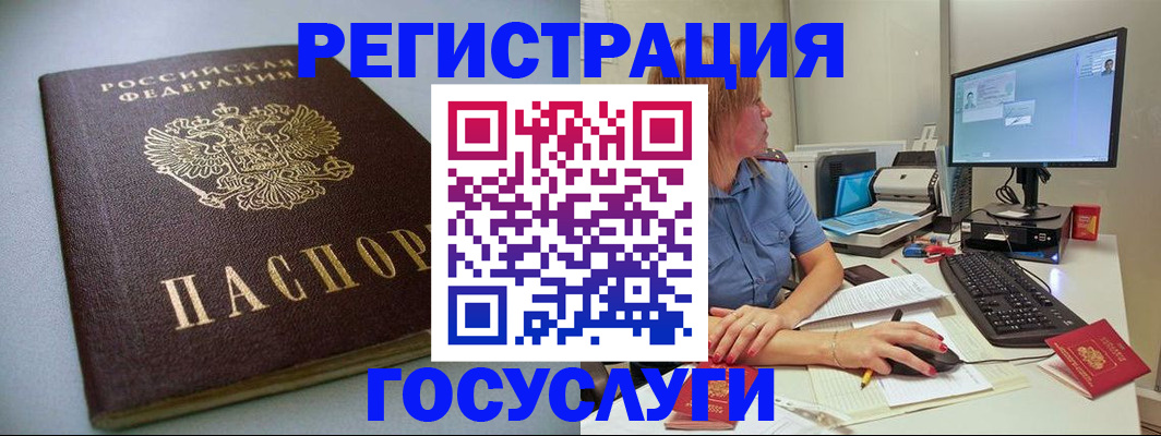 временная регистрация надежно в Щучье