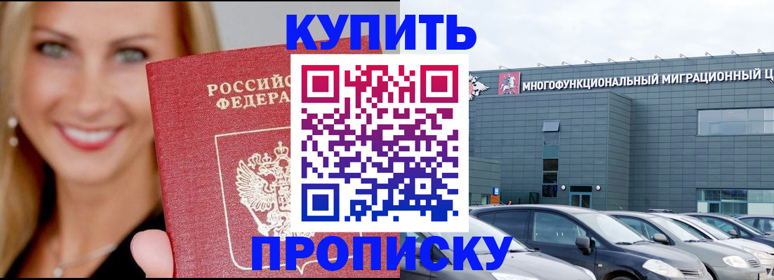 прописка поиск в Щучье